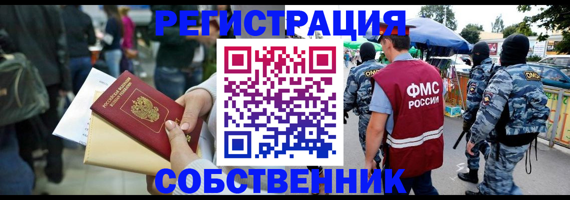 временная регистрация в Приморском крае