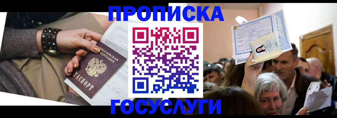 пропишу в квартире в Приморском крае