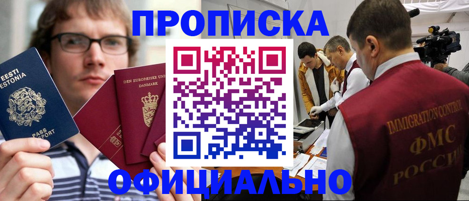 временная регистрация адрес в Приморском крае