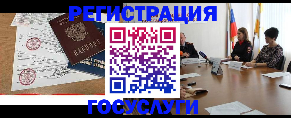 прописка паспорт в Приморском крае