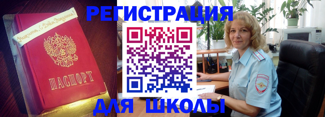 прописка для военкомата в Приморском крае
