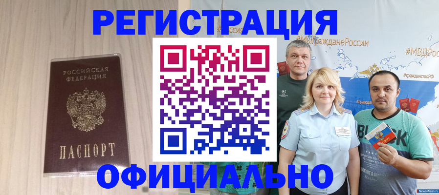 временная регистрация законно в Приморском крае