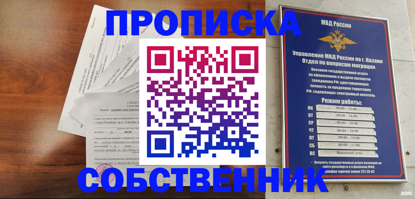 прописка для работы в Приморском крае