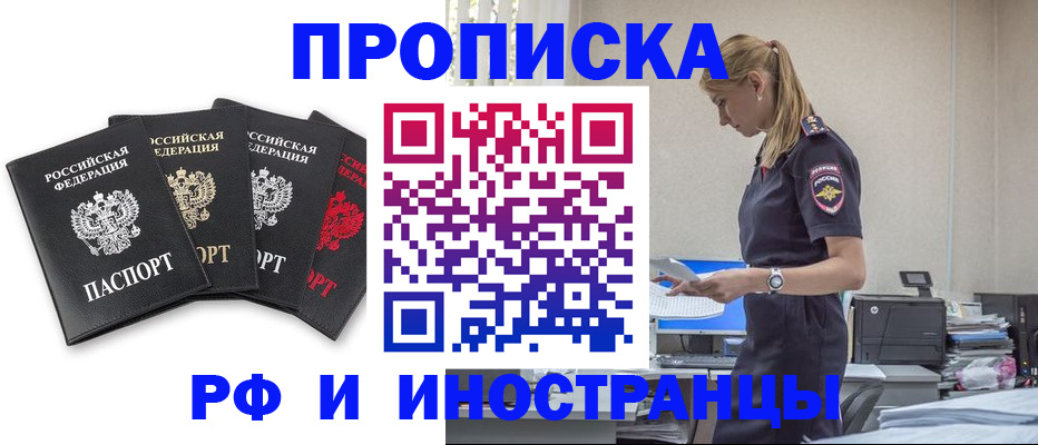 регистрация для школы в Приморском крае