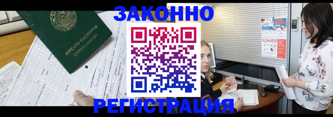 временная регистрация адрес в Приморском крае