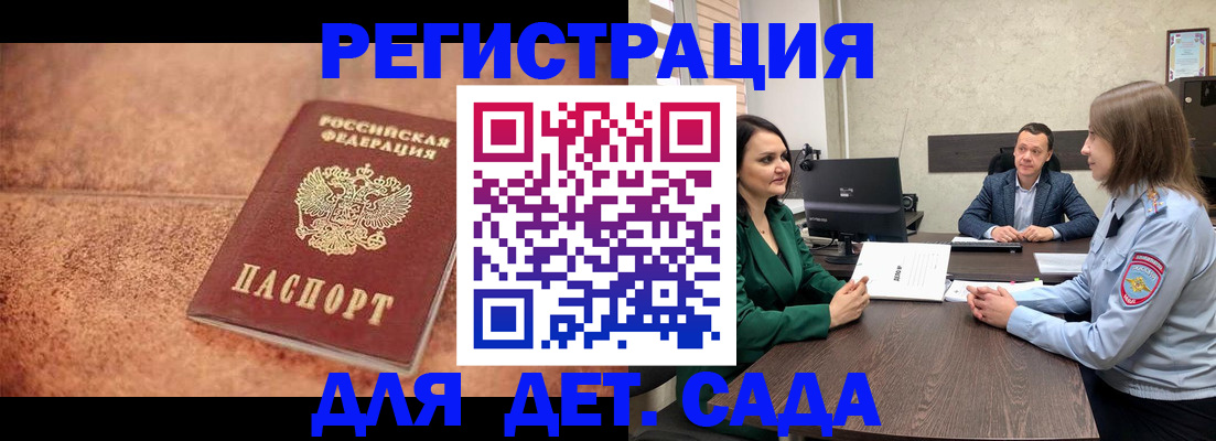 прописка иностранных граждан в Приморском крае