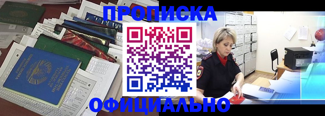 регистрация для школы в Приморском крае