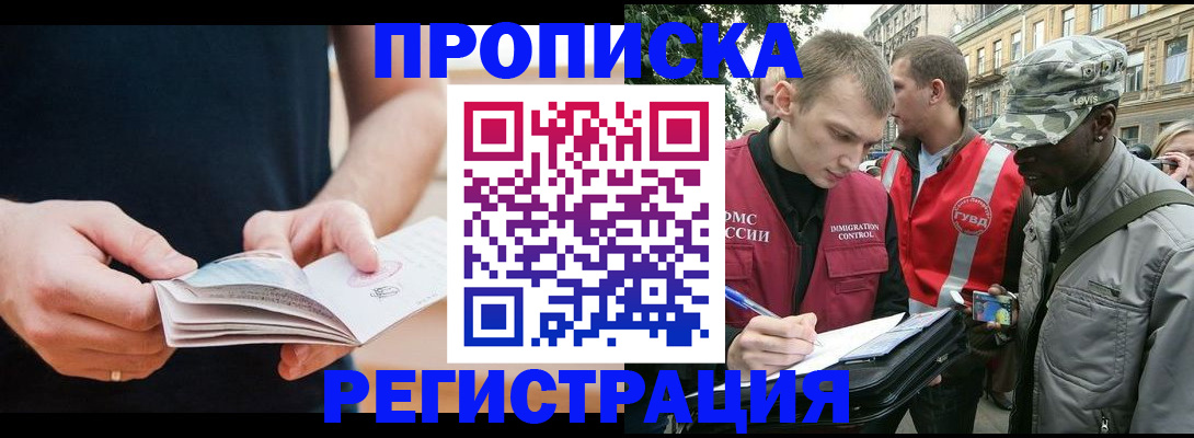 временная регистрация надежно в Приморском крае