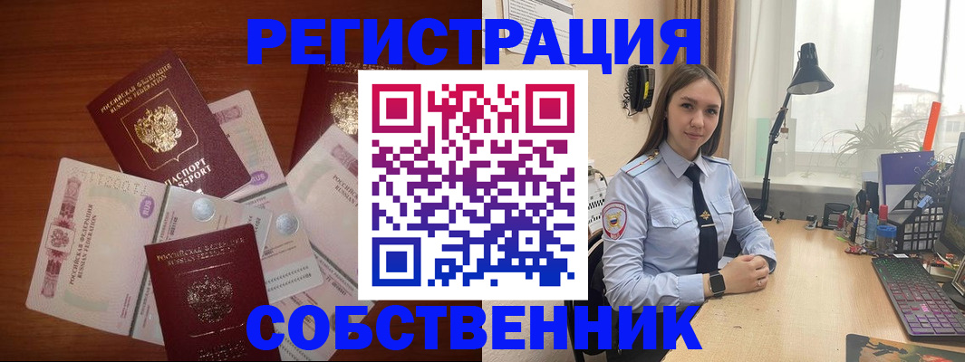 прописка паспорт в Приморском крае